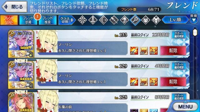 Fgo 復刻で二回目の配布鯖貰ったけど お前らこれどうしてる 爆newゲーム速報