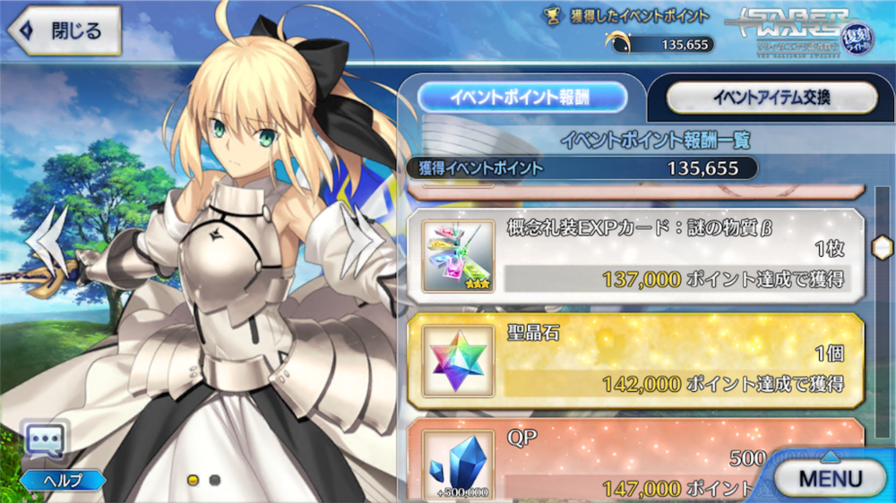 Fgo アルトリウム稼ぎで0万不安な奴はこの 宇宙生物襲来 の数字見て計算してくれ 爆newゲーム速報