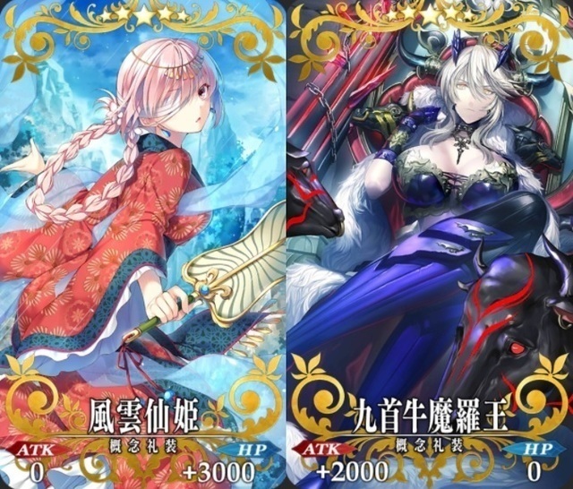 Fgo 婦長 風雲仙姫 牛魔王礼装 ドロップする気配無し 早く限界突破させてくれえええ 爆newゲーム速報