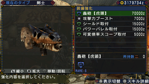 Mhxx ティガ砲 轟砲 大虎頭 がなんか悪いことしたのか ってぐらい性能が酷い件ｗｗｗ 爆newゲーム速報