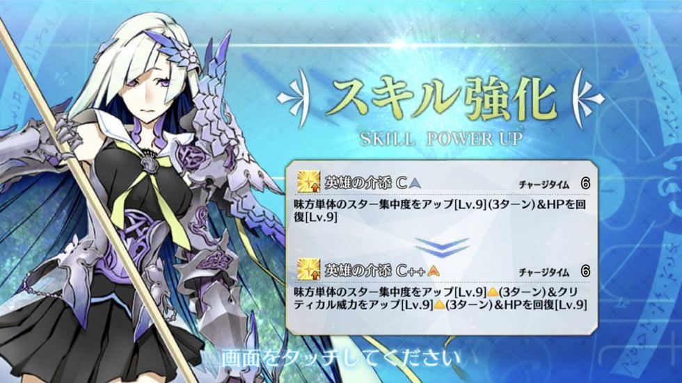 Fgo ブリュンヒルデが 英雄の介添 強化されて クリダメアップ 集中 付与で最強サポーターに 爆newゲーム速報