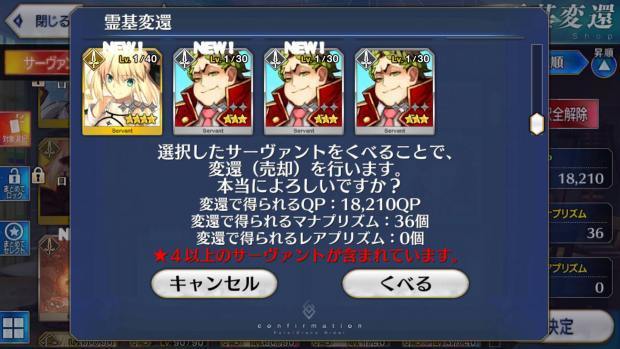 Fgo 復刻で二回目の配布鯖貰ったけど お前らこれどうしてる 爆newゲーム速報