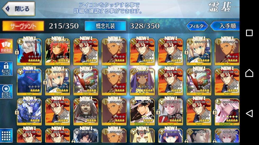 Fgo 宝具レベルのためにガチャ回すもんじゃねえと思わせる画像がこれｗｗｗｗｗ 爆newゲーム速報