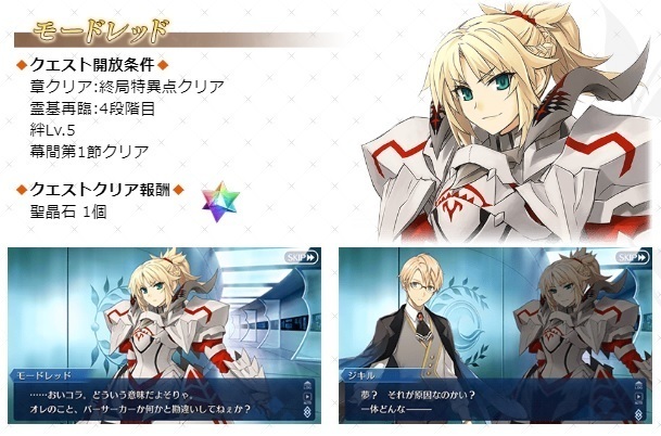 Fgo モードレッドの幕間なんで石 直感とかいうクソスキル変更しろよ 爆newゲーム速報