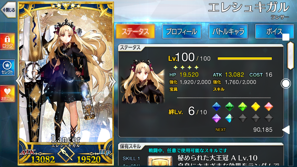 Fgo 今日はお前らのレベル100鯖晒していいぞ 画像あり 爆newゲーム速報