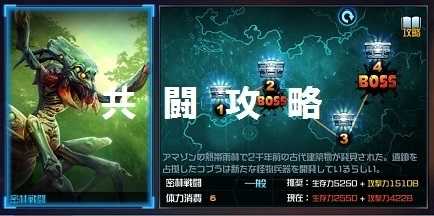 ハイファイ 共闘は雑魚処理を徹底するのがコツだな 爆newゲーム速報