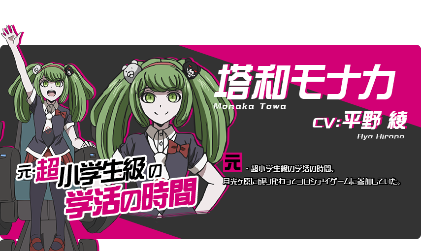 ニューダンガンロンパv3 生き残るのは誰だ 黒幕予想しようぜ ネタバレ注意 爆newゲーム速報