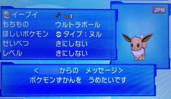 ポケモン剣盾 Gtsに特性指定 対戦の一言コメント復活してほしい 爆newゲーム速報