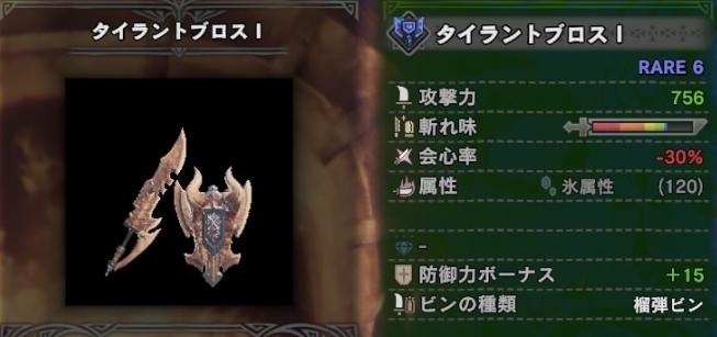 Mhw タイラントブロス チャージアックス のおすすめ最強装備 スキル おしえてくれ 爆newゲーム速報