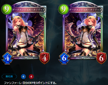エンジェル オリヴィエ ダーク