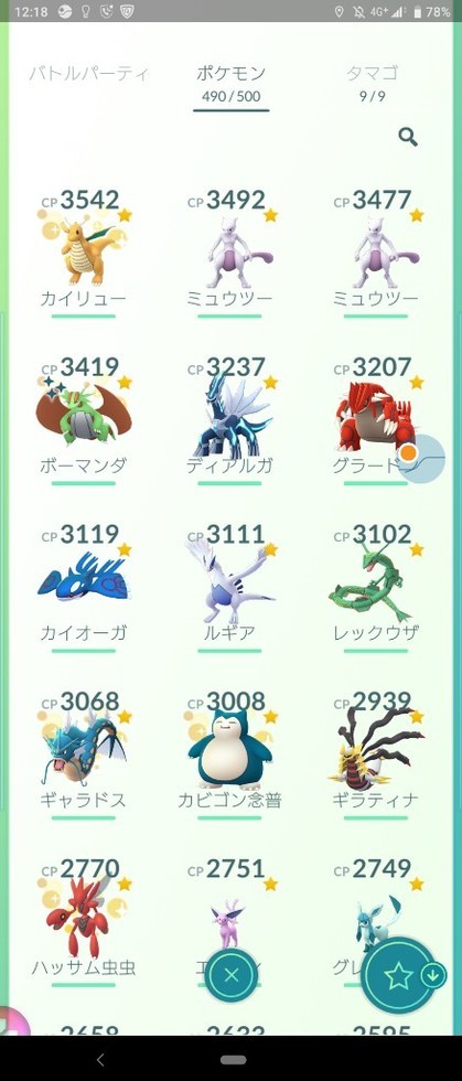 ポケモンgo 俺の手持ちポケモン評価してくれ 爆newゲーム速報