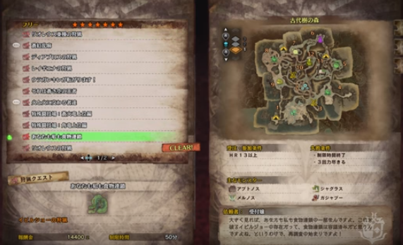 Mhw イビルジョーのフリークエスト あなたも私も食物連鎖 の出し方 解放条件まとめ 爆newゲーム速報