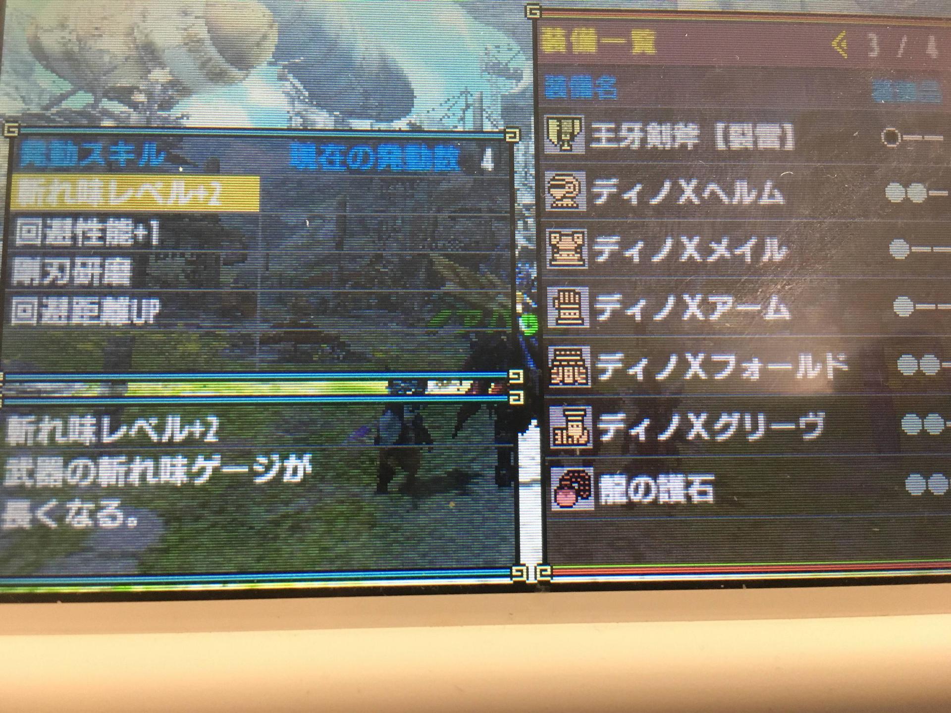 Mhxx バルファルク攻略したいんだけど この装備で倒せるかな 画像あり 爆newゲーム速報