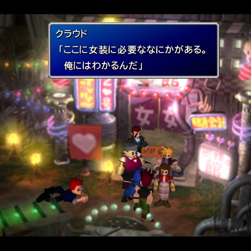 Ff7のクラウドってクールっぽく見えて ノリノリでエロい店に入るような奴なんだけど 爆newゲーム速報