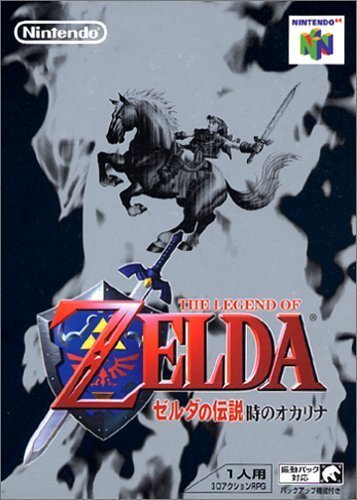 ゼルダの伝説 ブレスオブザワイルド 今作の時系列は 時オカ敗北