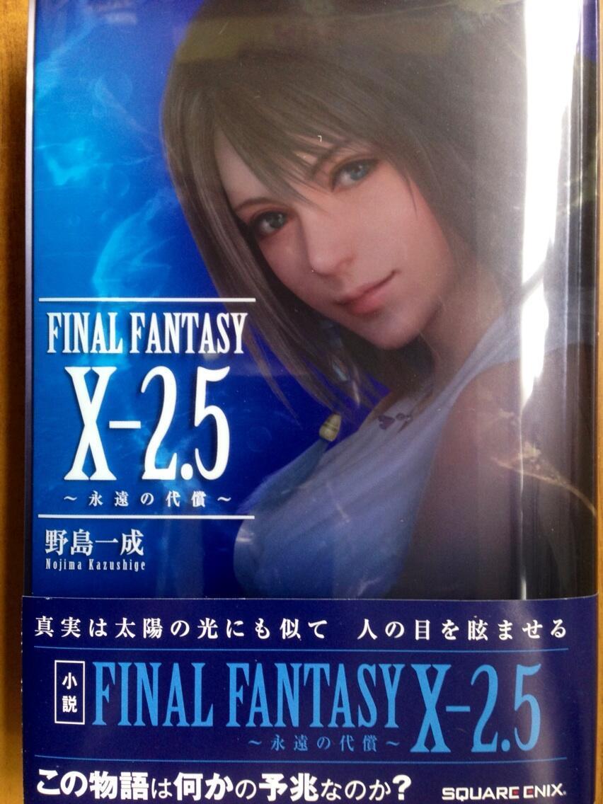 Ff10 3 出るけどおまえら買う 爆newゲーム速報