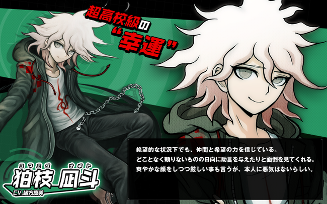 ニューダンガンロンパv3 もしも 狛枝 凪斗 が今作に登場したら 爆newゲーム速報