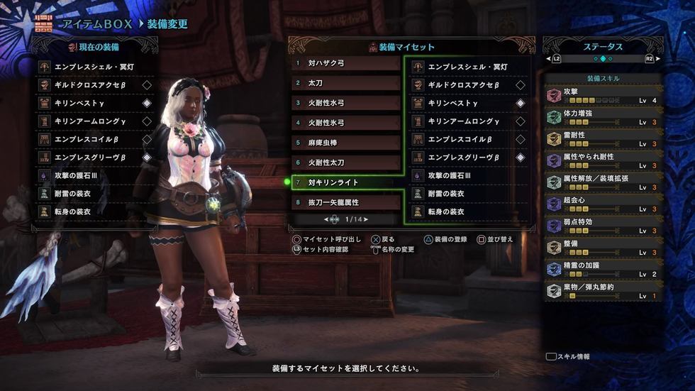 Mhw 歴戦王ヴァルハザク対策の弓装備できたから評価してくれ 画像 爆newゲーム速報