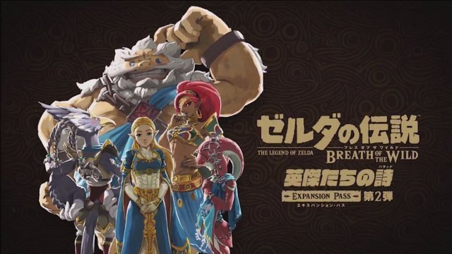 ゼルダの伝説 ブレスオブザワイルド Dlc 英傑たちの詩 バラッド 楽しみ どんな感じになるんだろ 爆newゲーム速報