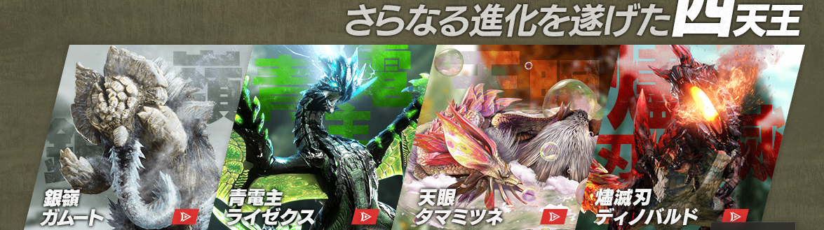 Mhxx 超特殊許可クエスト で一番強いモンスターは 爆newゲーム速報