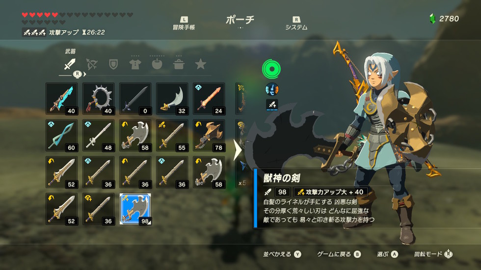ゼルダの伝説7日目僕 めっちゃつよい武器を手に入れてしまう 爆newゲーム速報 ゼルダの伝説7日目僕 めっちゃつよい武器を手に入れてしまう 爆newゲーム速報