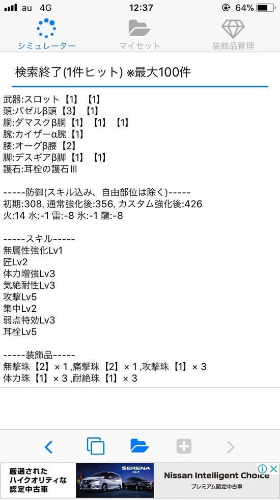 Mhw 竜熱機関式 鋼翼 改 のおすすめ装備 スキル を紹介 武器デザインコンテスト大剣は最強 爆newゲーム速報