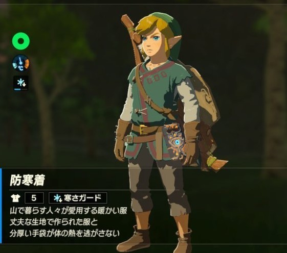 ゼルダの伝説 ブレスオブザワイルド 防寒着 の入手法は3種類ある