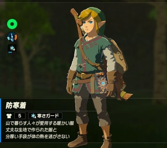 ゼルダの伝説 ブレスオブザワイルド 防寒着 の入手法は3種類あるみたいね 爆newゲーム速報