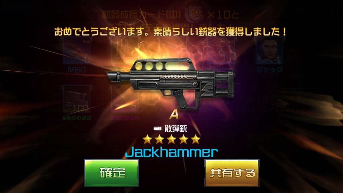 ハイファイ 新武器の M16 と ジャックハンマー どうよ 性能比較まとめ 爆newゲーム速報