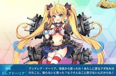 戦艦少女r Powとアンドレア両方育てる価値ある 爆newゲーム速報