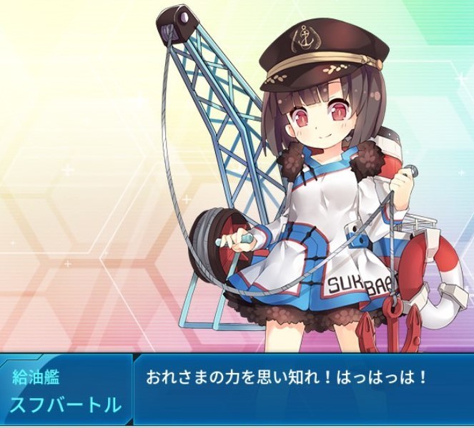 戦艦少女r スフバートル のスキルレベル3にしたんだけど 最抽選ってどの段階で発動するの 爆newゲーム速報