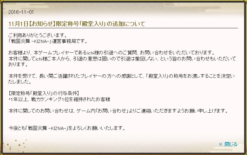 悲報 戦国炎舞 に3億課金した男 引退wwwww 爆newゲーム速報