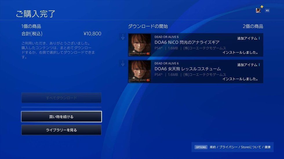 Doa6のシーズンパス１０８００円ｗｗｗｗｗｗｗｗｗｗ 爆newゲーム速報