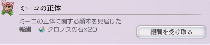 アナザーエデン ミーコの正体 を男子生徒に話した結果 爆newゲーム速報