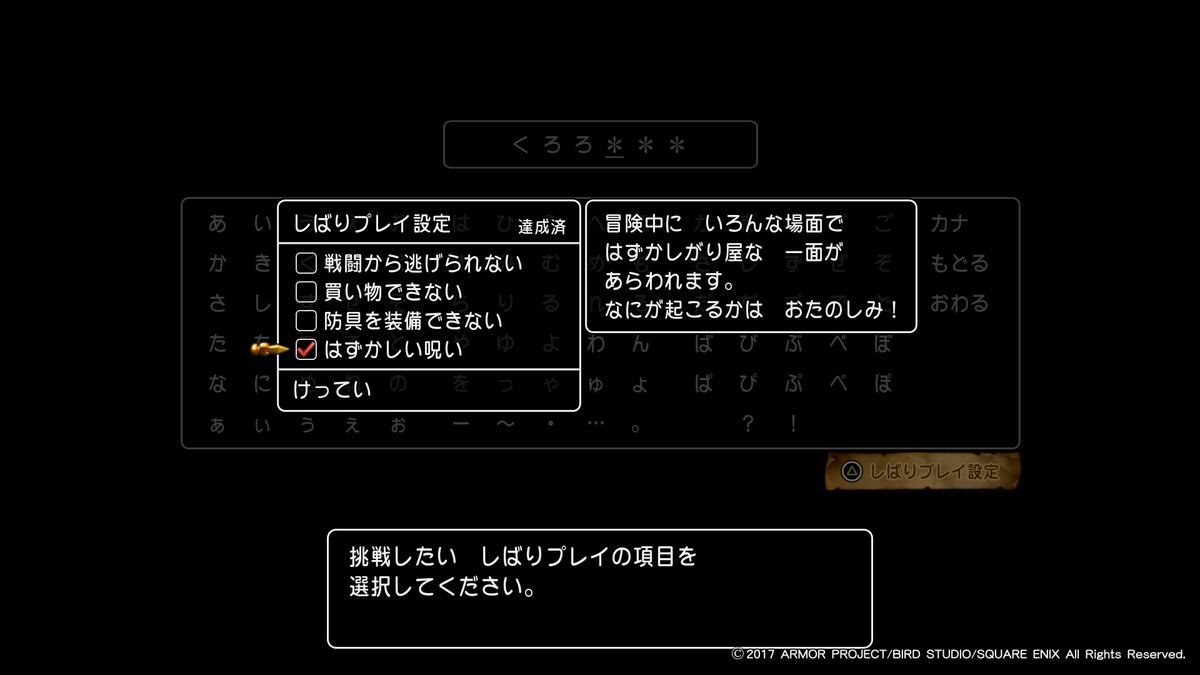 ドラクエ11 しばりプレイ するメリットある クリア特典とかあるんかね 爆newゲーム速報