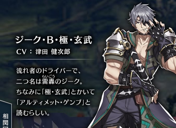 ゼノブレイド2 ジーク B 極 玄武の B って何だよｗｗｗ 爆newゲーム速報