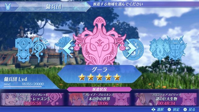 ゼノブレイド2 最強パーティー構成は レックス メレフ トラ これが安定だよな 爆newゲーム速報