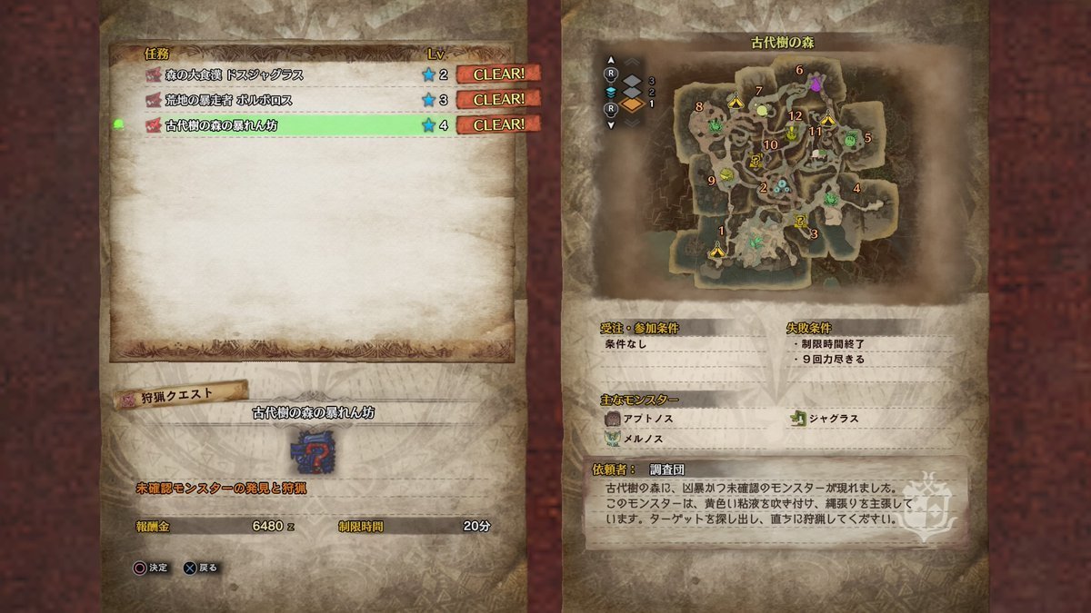 Mhw クエストの制限時間もっと長くして欲しい 爆newゲーム速報