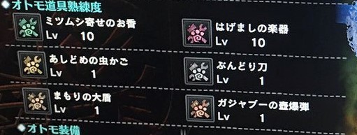 Mhw オトモ道具 全6種類 の増やし方まとめ テトルー ガジャブーのクエストを攻略せよ 爆newゲーム速報