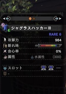 Mhw ジャグラスハッカー カスタム強化回復 フルチャージ の回復力がぱねぇｗｗｗ 爆newゲーム速報