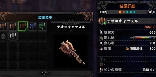 Mhw スラッシュアックスの 爆破属性 って弱くね 爆newゲーム速報