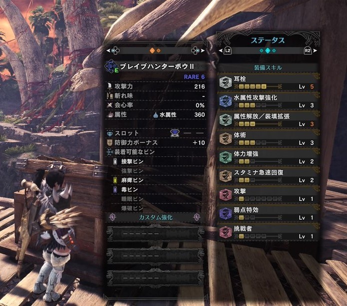 Mhw ブレイブハンターボウの属性解放したらテオ テスカトル雑魚すぎワロタｗｗｗ 爆newゲーム速報