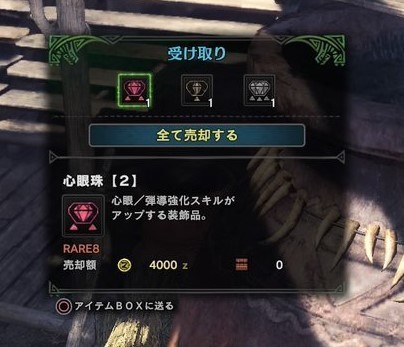 Mhw 弓ではりつくなら 心眼 は必須かな 爆newゲーム速報