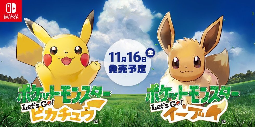 Switch ポケットモンスター Let S Go ピカチュウ イーブイ が11月16日 金 に発売 カントー151匹 アローラのすがたも登場 爆newゲーム速報