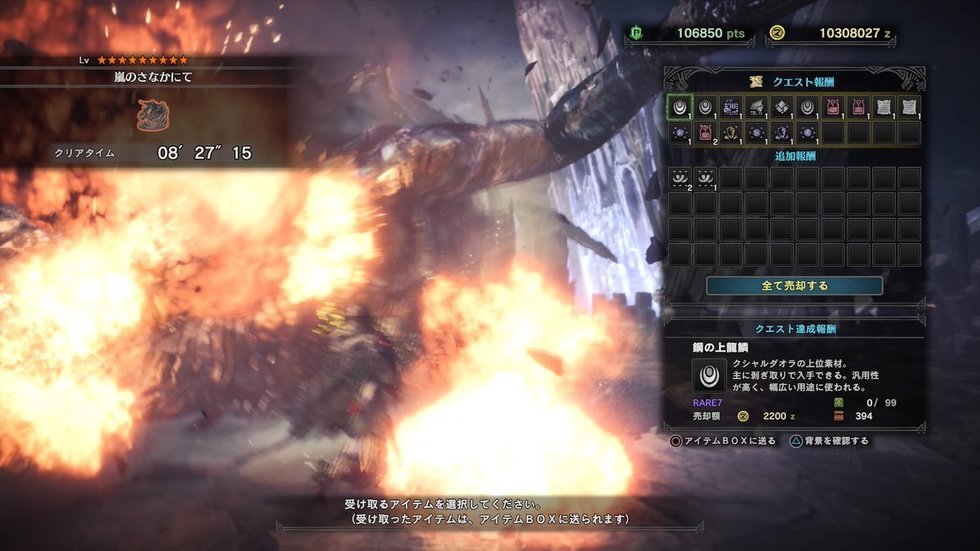 Mhw 歴戦王クシャルダオラ 糞雑魚だった 爆newゲーム速報