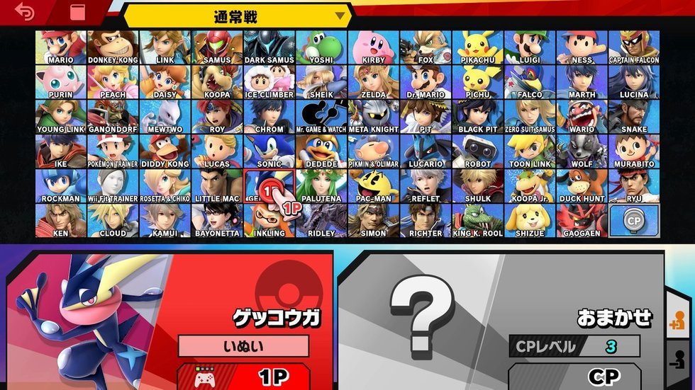 スマブラsp 全キャラ解放手順 大乱闘の通常戦でストック1にして自滅 新キャラ乱入 勝利後にソフト再起動 爆newゲーム速報