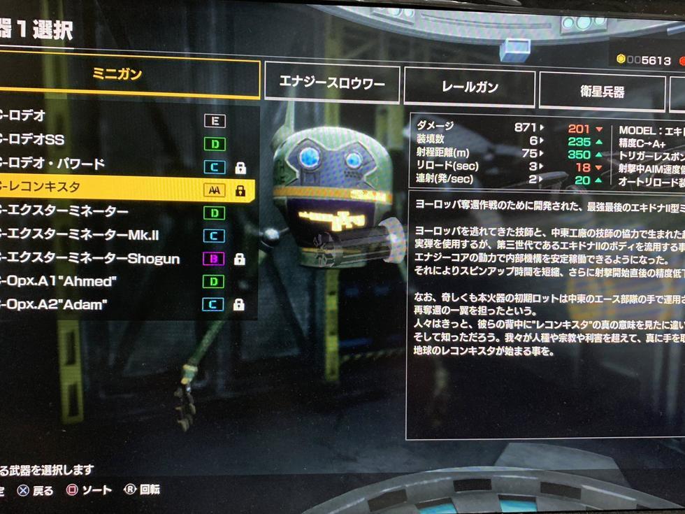 Edf Ir やっとミニガンのaa武器見つけた 爆newゲーム速報