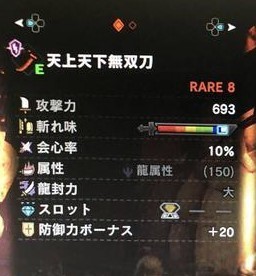 Mhw 太刀 天上天下無双刀 はこれが最強テンプレ装備 防具 だと思うわ 画像 爆newゲーム速報