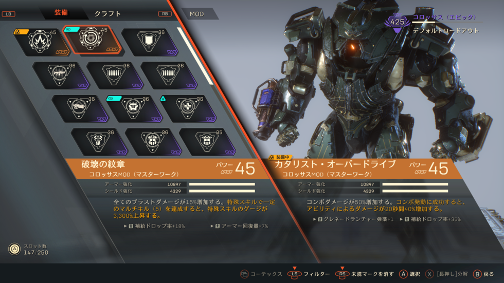 Anthem コロッサスのマスターワーク 特殊スキルultで強そう 爆newゲーム速報