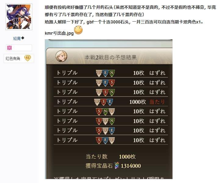 悲報 サイゲームスさん 中国人に100万以上の石を配布してしまう 爆newゲーム速報